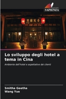 Lo sviluppo degli hotel a tema in Cina 6209453368 Book Cover
