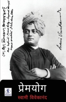 Premyog (Hindi Edition) 9361447211 Book Cover