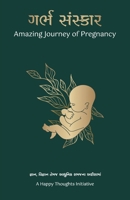 Garbh Sanskar (Gujarati Edition): Amazing Journey of Pregnancy 8169572193 Book Cover