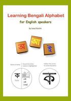 Learning Bengali Alphabet for English speakers: Teach yourself Bengali (Bangla) alphabet 1977797504 Book Cover