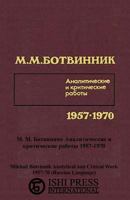 ?????? ????????? ????????????? ? ??????????? ?????? 1957-1970 (Russian Edition) 4871875989 Book Cover