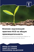 ??????? ?????????? ???????? ??? ?? ????? l 6207181026 Book Cover