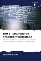 ??? 1 - ?????????? ... (Russian Edition) 6207929772 Book Cover