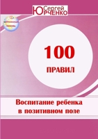 &#1069;&#1053;&#1062;&#1048;&#1050;&#1051;&#1054;&#1055;&#1045;&#1044;&#1048;&#1071; &#1042;&#1054;&#1057;&#1055;&#1048;&#1058;&#1040;&#1053;&#1048;&# 1471052389 Book Cover