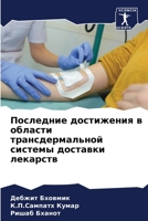????????? ?????????? ? ... (Russian Edition) 620773842X Book Cover