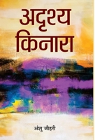 Adrishya Kinara 9383110538 Book Cover