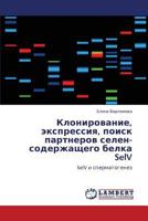 Klonirovanie, ekspressiya, poisk partnerov selen-soderzhashchego belka SelV: SelV i spermatogenez 3659114502 Book Cover