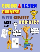 COLOR & LEARN CHINESE WITH GIRAFFE FOR KIDS AGES 4-8: Giraffe Coloring Book for kids & toddlers - Activity book for Easy Chinese for Kids B089CXCDGC Book Cover