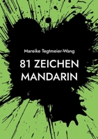 81 Zeichen Mandarin: Frei gestaltbares Taschenbuch mit chinesischen Schriftzeichen zur Anregung der Kreativität für Kinder und Erwachsene (Sammelband II) (German Edition) 3695193360 Book Cover