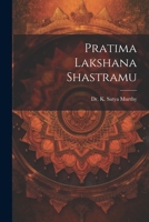 PRATIMA LAKSHANA SHASTRAMU 1245059661 Book Cover