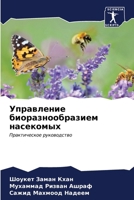 ?????????? ???????????????? ????????? 6206668959 Book Cover