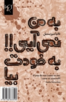 If You Do Not Come To Me, Come To Yourself!: Agar Be Man Nemiaei, Be Khodat Bia! 1780833598 Book Cover