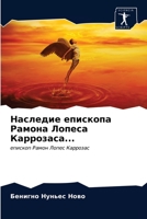 Наследие епископа Рамон& 620337993X Book Cover