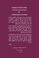 الفيلم الروائي المغاربي 1780584970 Book Cover