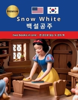 Snow White ?? ?? English ??? Bilingual children's story ?? ?? ?? B0FHQC58SB Book Cover