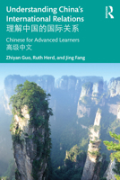 Understanding China's International Relations: Chinese for Advanced Learners: ?????????: ???? 1032720115 Book Cover