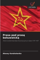 Prasa pod prasą bolszewicką: Historia dziennikarstwa Oryolszczyzny w latach 1917-1937 6203065196 Book Cover
