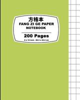Fang Zi GE Paper - Green Pastel: 8 X 10 (20.32 X 25.4 CM), 200 Page Version, Chinese Writing Practice Notebook, for Study and Calligraphy 1546901116 Book Cover