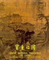 Great National Treasures of China 9575620860 Book Cover