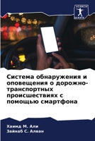 ??????? ??????????? ? ... (Russian Edition) 6207945115 Book Cover