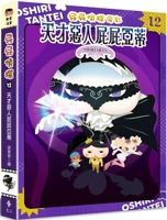 Butt Detective Animated Comic 12 Genius Evil Butt Arti 6263618604 Book Cover