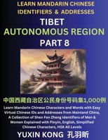 Tibet Autonomous Region of China (Part 8): Learn Mandarin Chinese Characters and Words with Easy Virtual Chinese IDs and Addresses from Mainland ... Simplified Characters, (Chinese Edition) B0CMC96L9H Book Cover