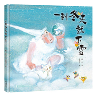 It Snows Every Winter (Chinese Edition) 7544894649 Book Cover