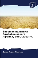 ??????? ???????? ???????? ?? ??? ??????, 1980-2013 & 6207788621 Book Cover