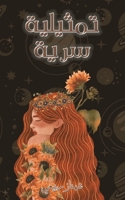??????? ???? (Arabic Edition) 9948741528 Book Cover