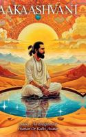 AAKAASHVANI B0DH4TZ5H6 Book Cover