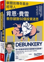 Debunkery: Learn It, Do It, and Profit from It-Seeing Through Wall Street's Money-Killing Myths 6267014681 Book Cover