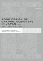 Bookcover Design of Graphic Designers in Japan 4894445158 Book Cover