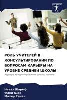 ???? ???????? ? ... (Russian Edition) 6207951174 Book Cover