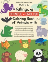 Bilingual Chinese English Book For Kids: My Big Coloring Book of Animals with Writing Practice B0F79BQ6KR Book Cover