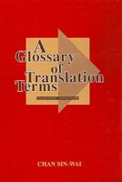 A Glossary of Translation Terms: English-Chinese, Chinese-English 9622015581 Book Cover