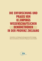 Die Erforschung und Praxis von Xi Jinpings wissenschaftlichen Denkmethoden in der Provinz Zhejiang/???????????????????(& (German Edition) 3989070320 Book Cover