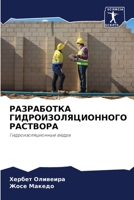 ?????????? ... (Russian Edition) 6207613988 Book Cover