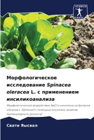 ??????????????? ... (Russian Edition) 6207661591 Book Cover