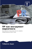 ?? ??? ?????????? ?????????? (Russian Edition) 6207967771 Book Cover