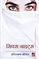 Six Nights 9388365348 Book Cover