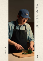 The Act of Cooking B0G1SFXSXP Book Cover