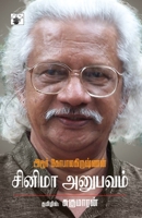 cinimaa anupavam (Tamil Edition) 938024004X Book Cover