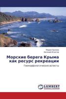 Morskie Berega Kryma Kak Resurs Rekreatsii 3843306877 Book Cover