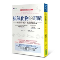 The Antioxidant Miracle: Your Complete Plan for Total Health and Healing (Chinese Edition) 6267827178 Book Cover