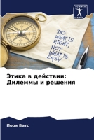 ????? ? ????????: ... (Russian Edition) 6207702220 Book Cover