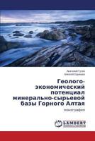 Geologo-ekonomicheskiy potentsial mineral'no-syr'evoy bazy Gornogo Altaya: monografiya 3659500097 Book Cover