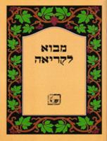 Movo Lekrioh 0826601766 Book Cover