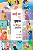 Bai Ga Tu Purush Nahiyes 9383572345 Book Cover