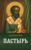 ??????? (Russian Edition) 1804842176 Book Cover