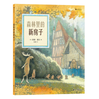A New House in the Forest 7551167811 Book Cover